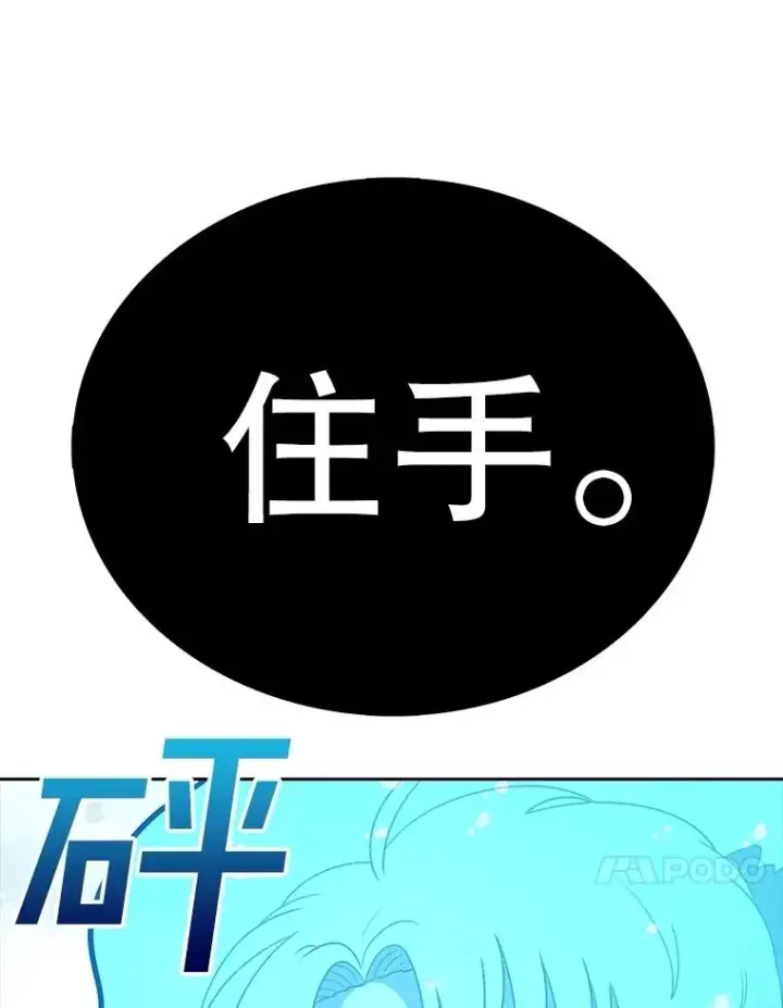 漫画《时间静止的房子》161.被神选择的人第148张图