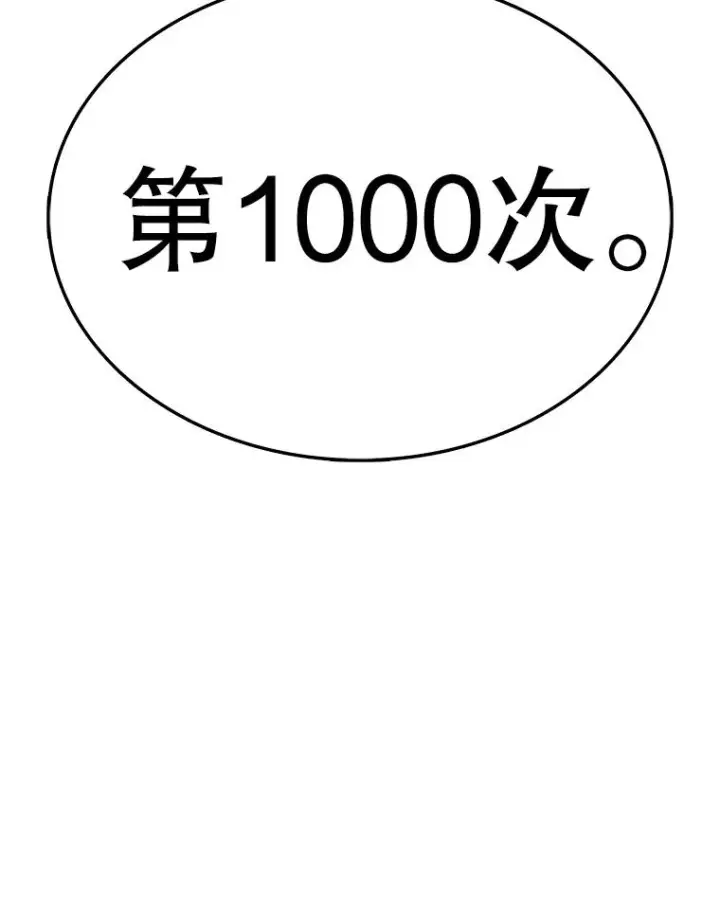 漫画《时间静止的房子》161.被神选择的人第154张图