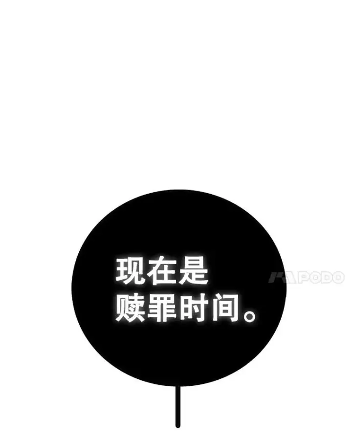 漫画《时间静止的房子》161.被神选择的人第155张图