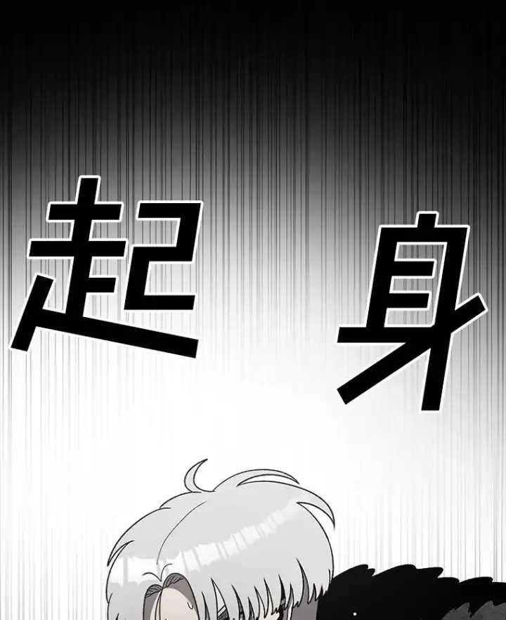 漫画《时间静止的房子》161.被神选择的人第160张图