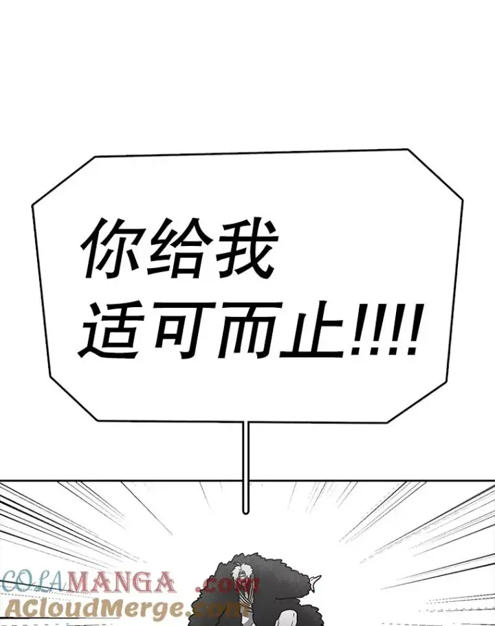 漫画《时间静止的房子》161.被神选择的人第165张图