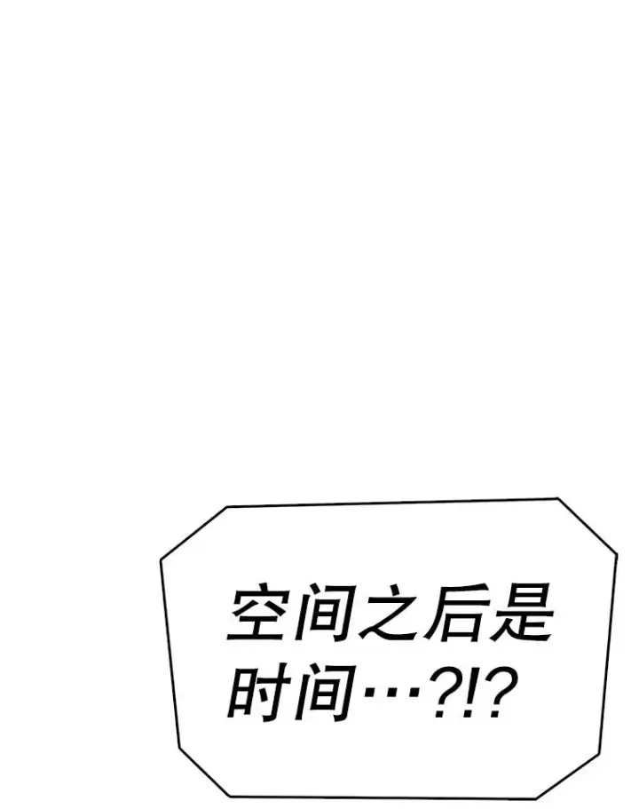 漫画《时间静止的房子》161.被神选择的人第167张图