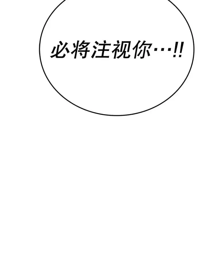 漫画《时间静止的房子》161.被神选择的人第171张图
