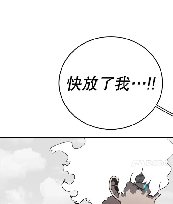 漫画《时间静止的房子》161.被神选择的人第172张图