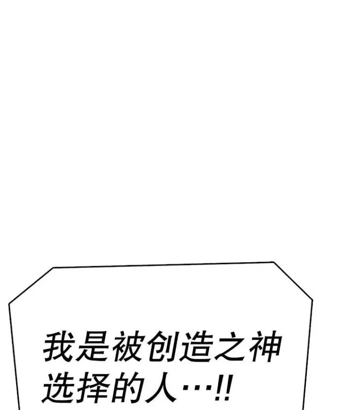 漫画《时间静止的房子》161.被神选择的人第174张图