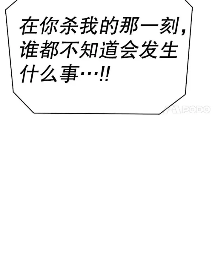 漫画《时间静止的房子》161.被神选择的人第176张图