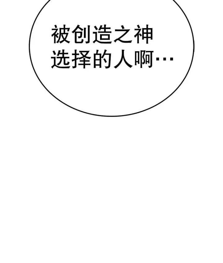 漫画《时间静止的房子》161.被神选择的人第178张图