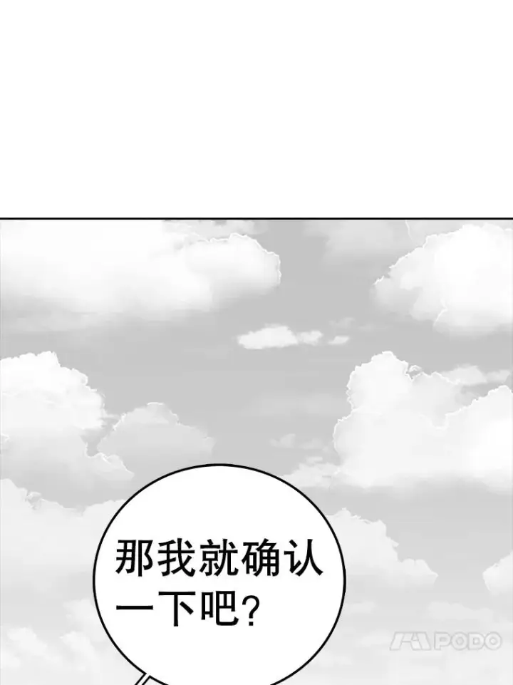漫画《时间静止的房子》161.被神选择的人第179张图