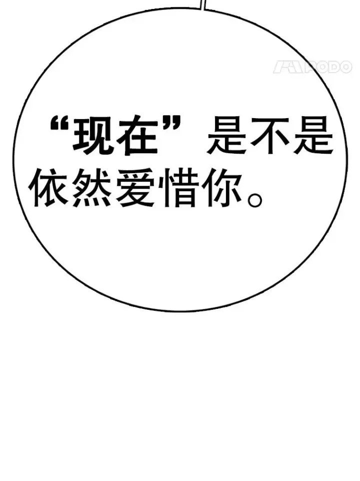 漫画《时间静止的房子》161.被神选择的人第183张图
