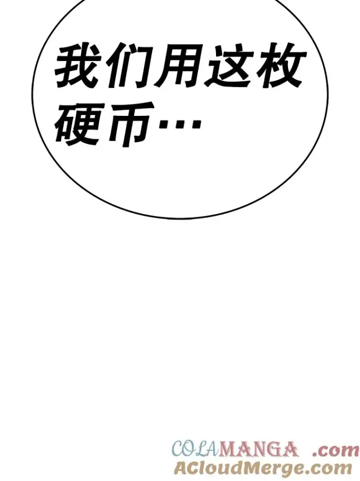 漫画《时间静止的房子》161.被神选择的人第185张图