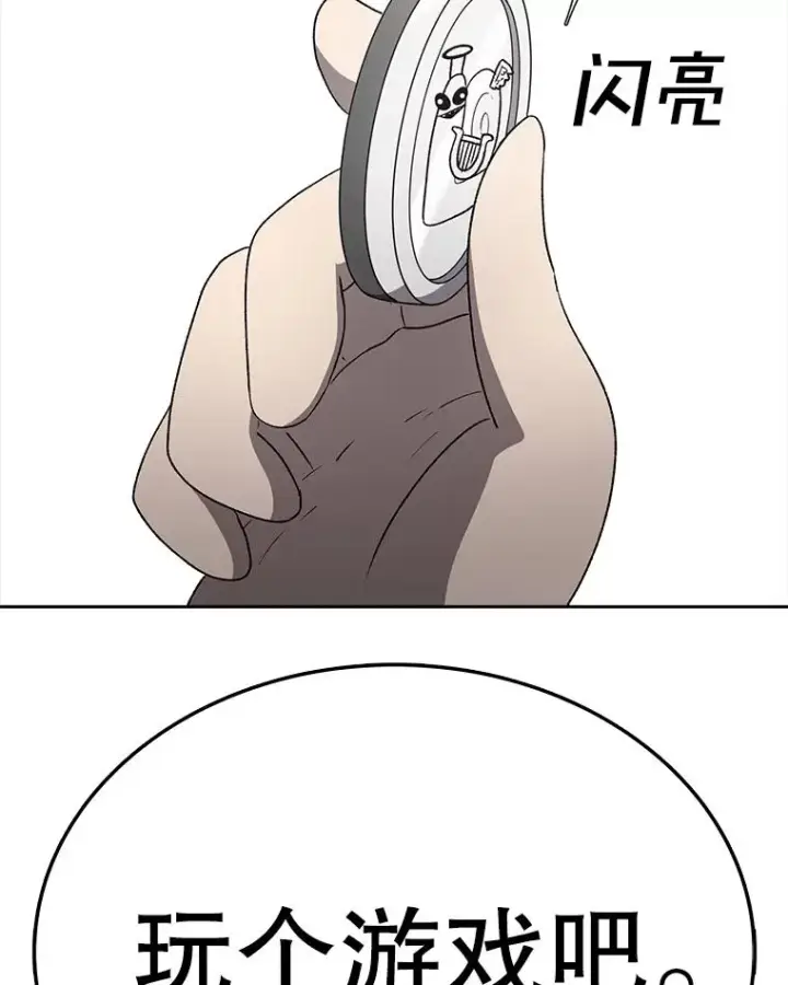 漫画《时间静止的房子》161.被神选择的人第187张图