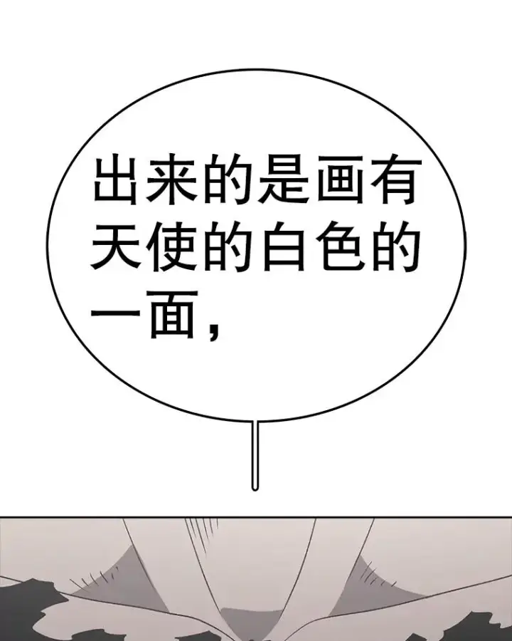 漫画《时间静止的房子》161.被神选择的人第191张图
