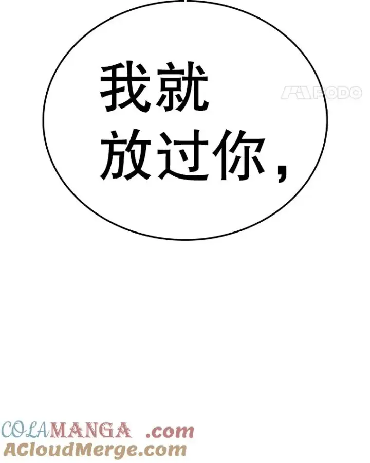 漫画《时间静止的房子》161.被神选择的人第193张图