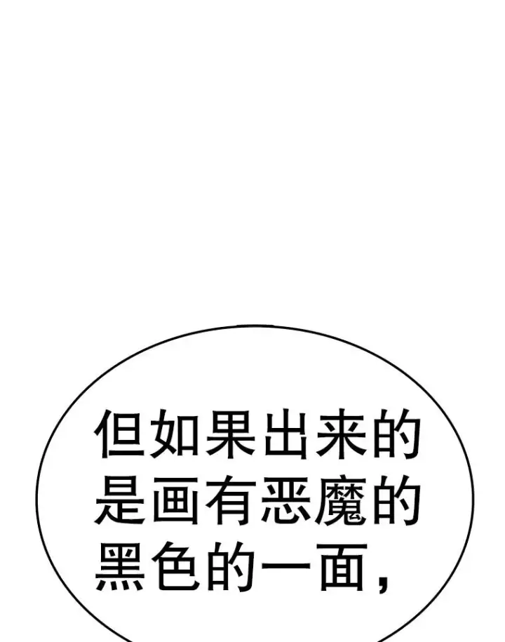 漫画《时间静止的房子》161.被神选择的人第194张图