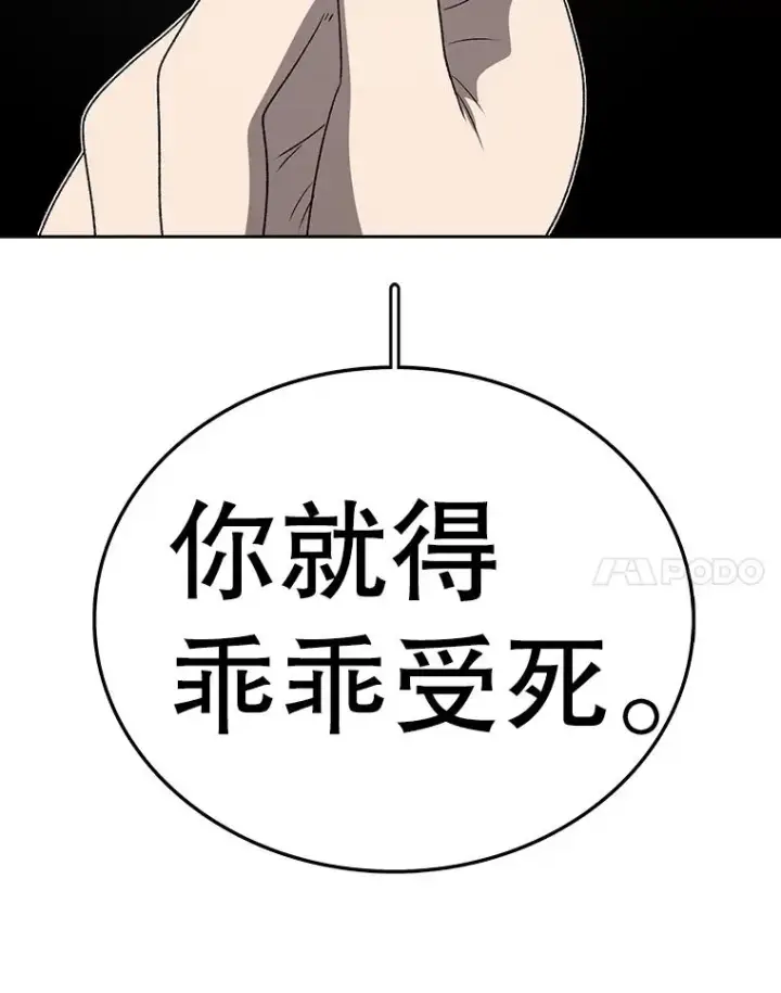 漫画《时间静止的房子》161.被神选择的人第196张图