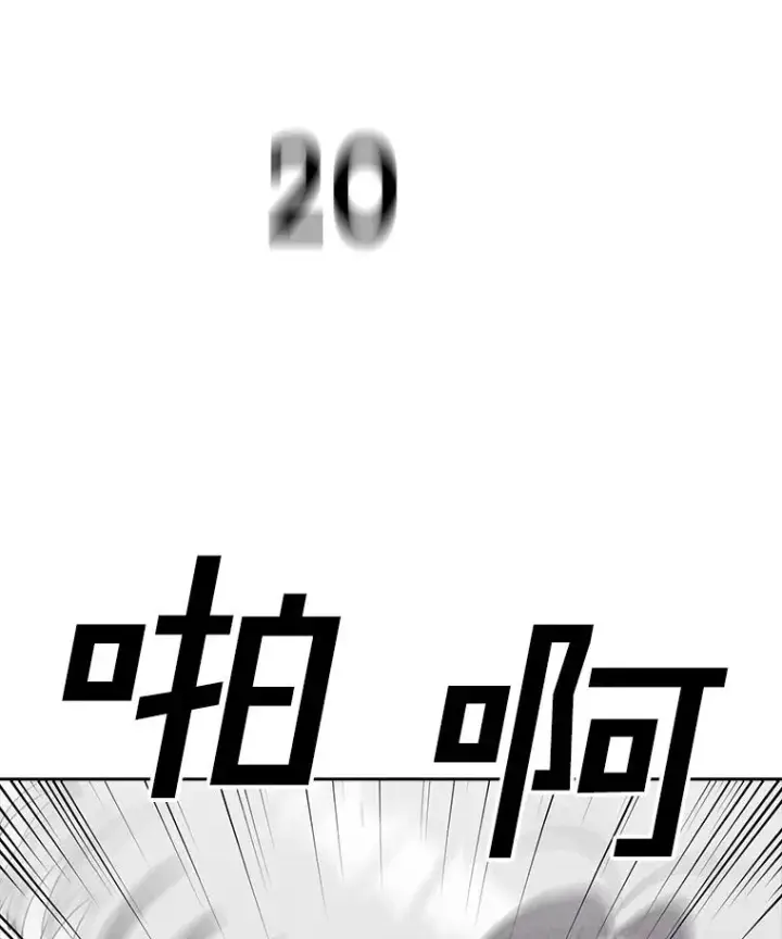 漫画《时间静止的房子》161.被神选择的人第20张图