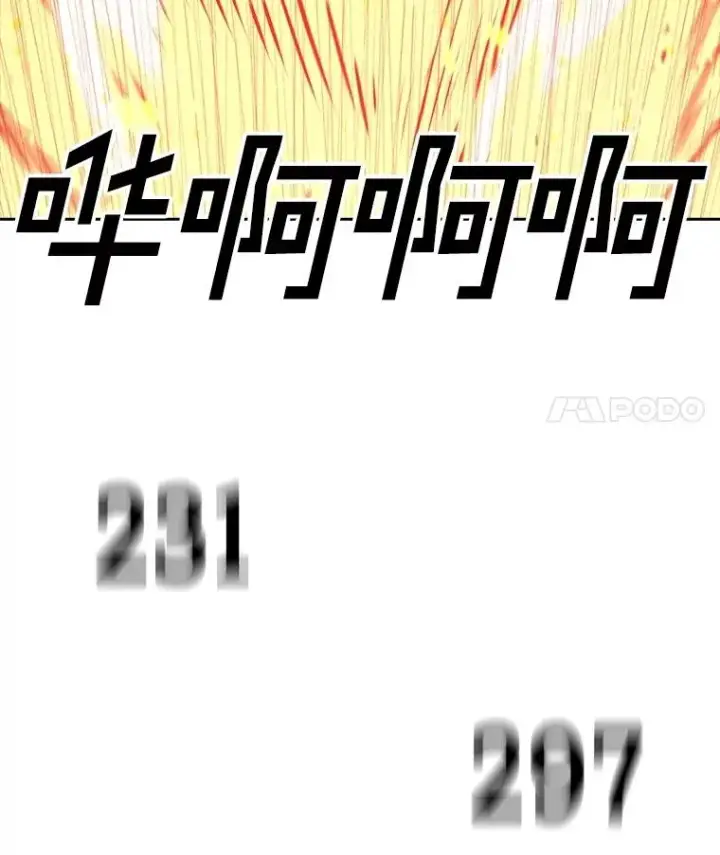 漫画《时间静止的房子》161.被神选择的人第36张图
