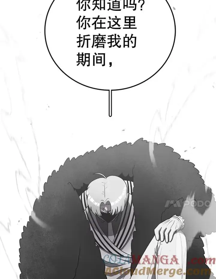 漫画《时间静止的房子》161.被神选择的人第69张图