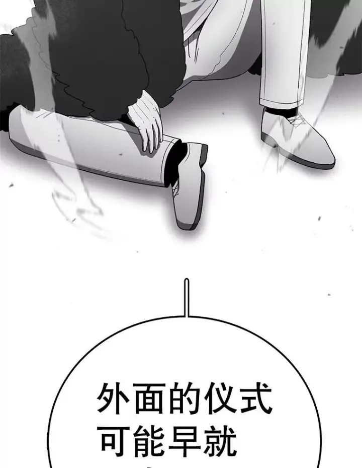 漫画《时间静止的房子》161.被神选择的人第70张图