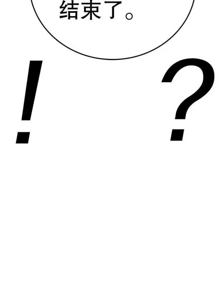 漫画《时间静止的房子》161.被神选择的人第71张图
