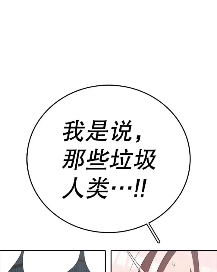 漫画《时间静止的房子》161.被神选择的人第72张图