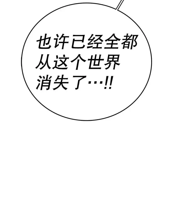 漫画《时间静止的房子》161.被神选择的人第74张图