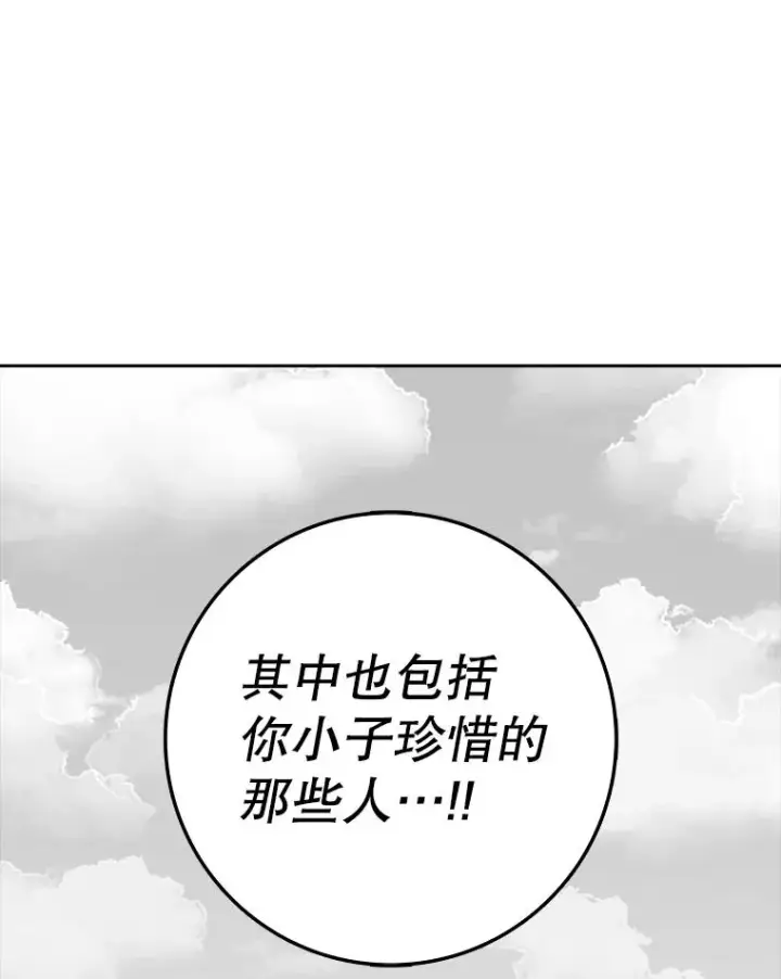 漫画《时间静止的房子》161.被神选择的人第75张图