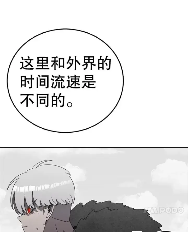漫画《时间静止的房子》161.被神选择的人第79张图