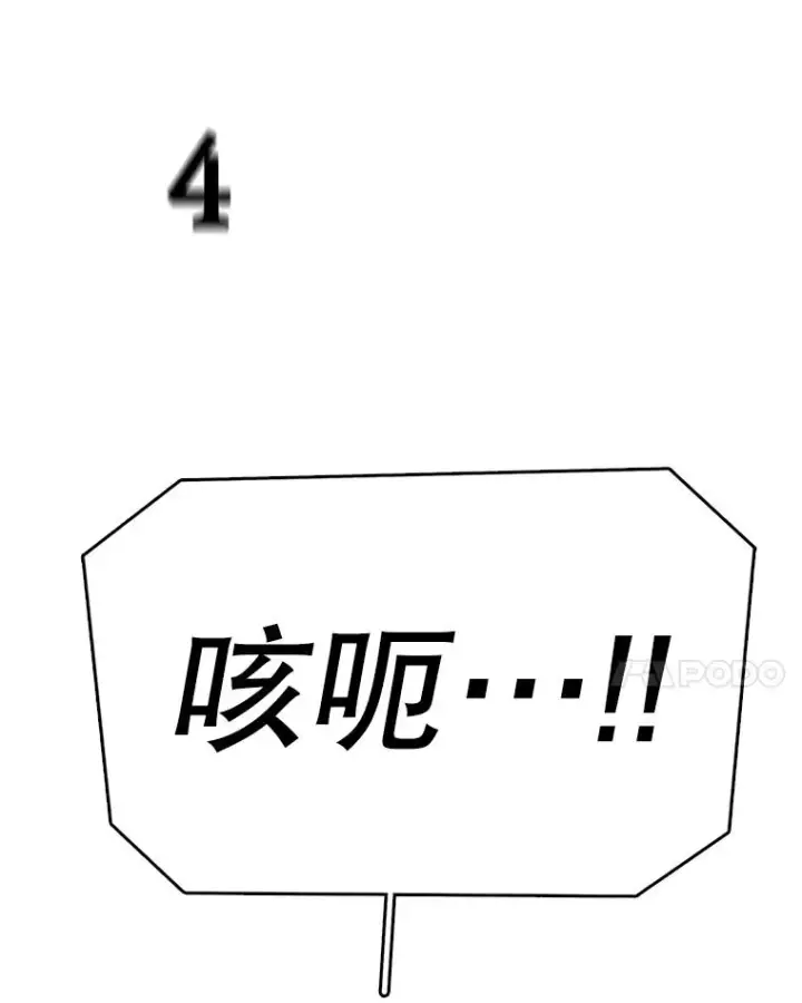 漫画《时间静止的房子》161.被神选择的人第8张图