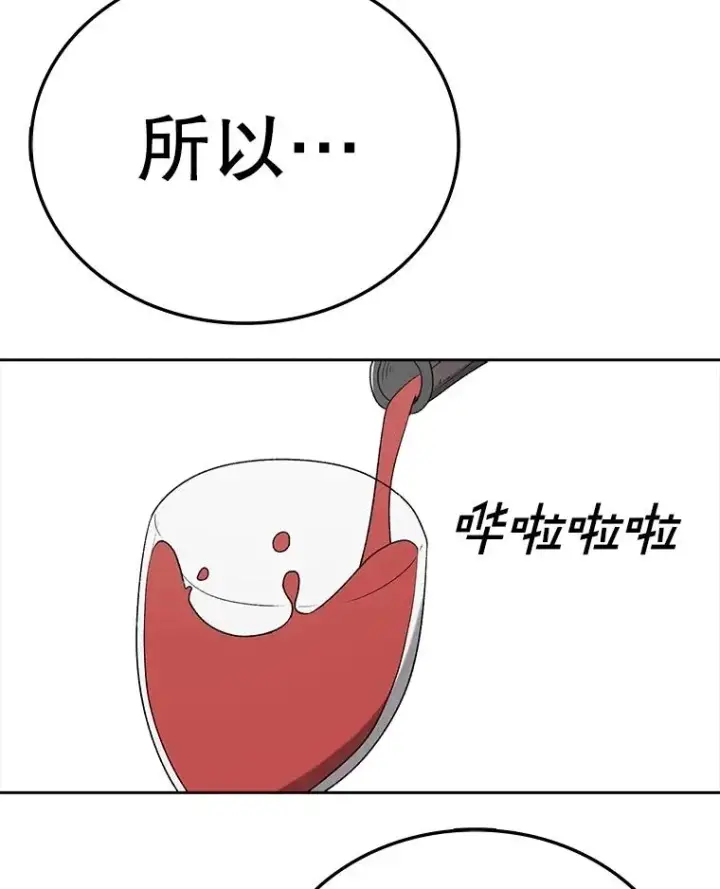 漫画《时间静止的房子》161.被神选择的人第84张图
