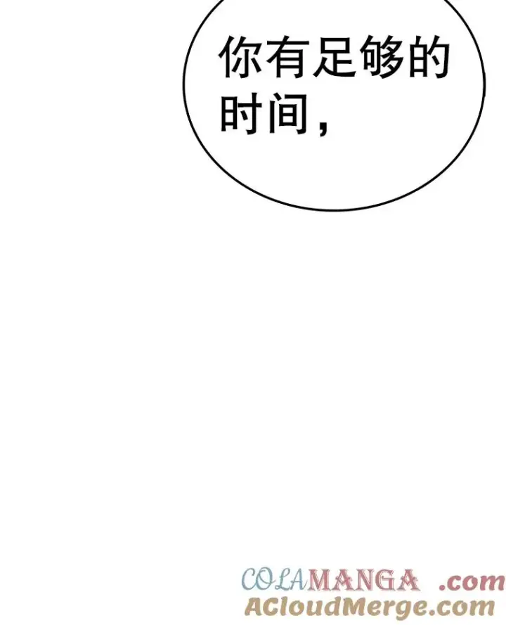 漫画《时间静止的房子》161.被神选择的人第85张图