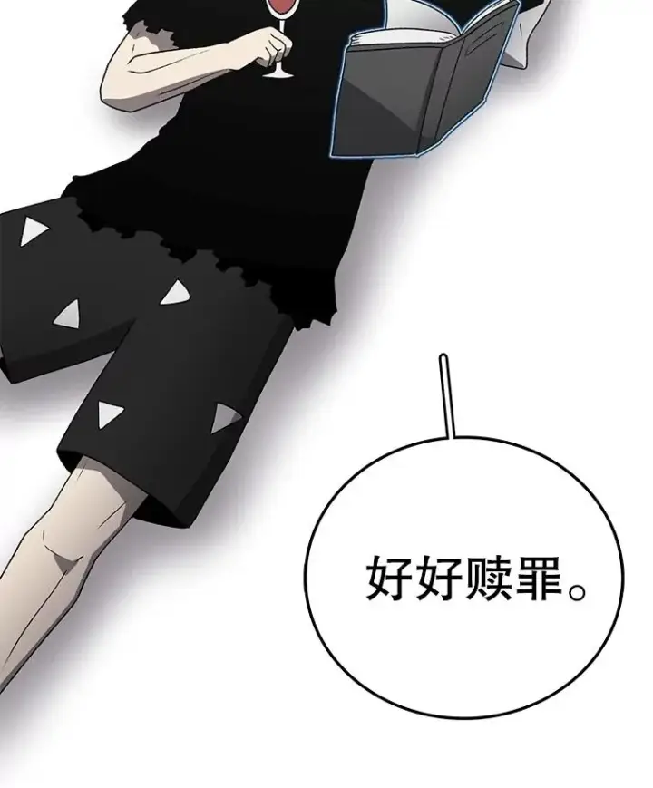 漫画《时间静止的房子》161.被神选择的人第87张图