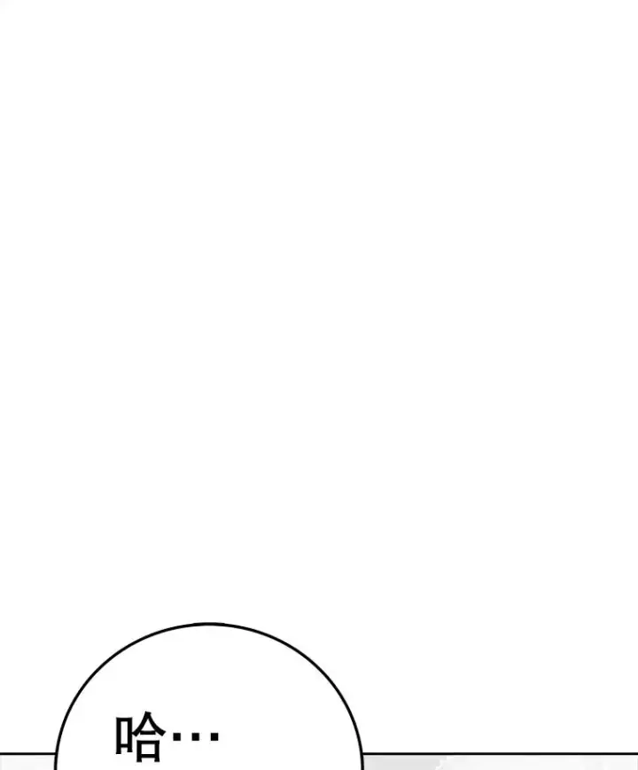 漫画《时间静止的房子》161.被神选择的人第88张图