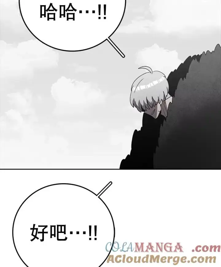 漫画《时间静止的房子》161.被神选择的人第89张图