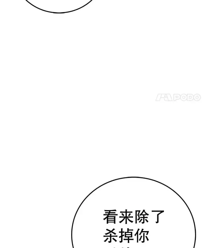 漫画《时间静止的房子》161.被神选择的人第90张图