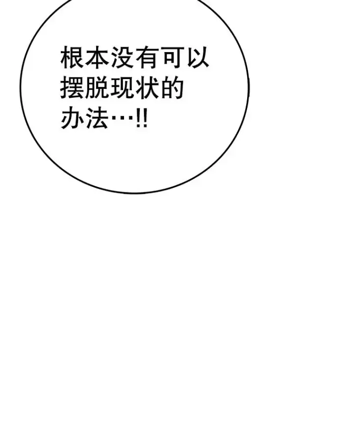 漫画《时间静止的房子》161.被神选择的人第92张图