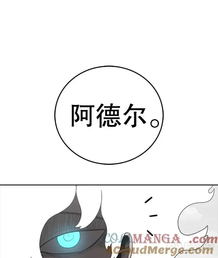 漫画《时间静止的房子》161.被神选择的人第93张图