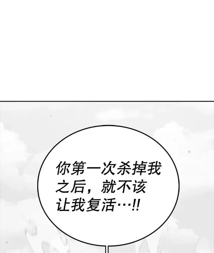 漫画《时间静止的房子》161.被神选择的人第95张图