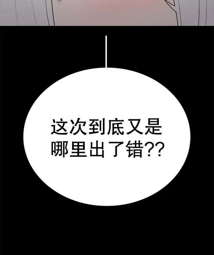 漫画《时间静止的房子》163.我要拯救世界第102张图