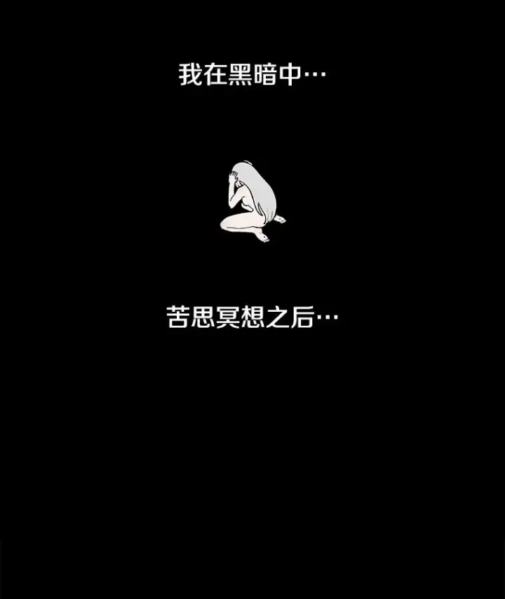 漫画《时间静止的房子》163.我要拯救世界第104张图