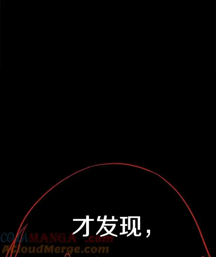 漫画《时间静止的房子》163.我要拯救世界第105张图