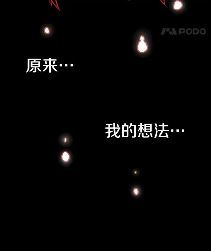 漫画《时间静止的房子》163.我要拯救世界第107张图