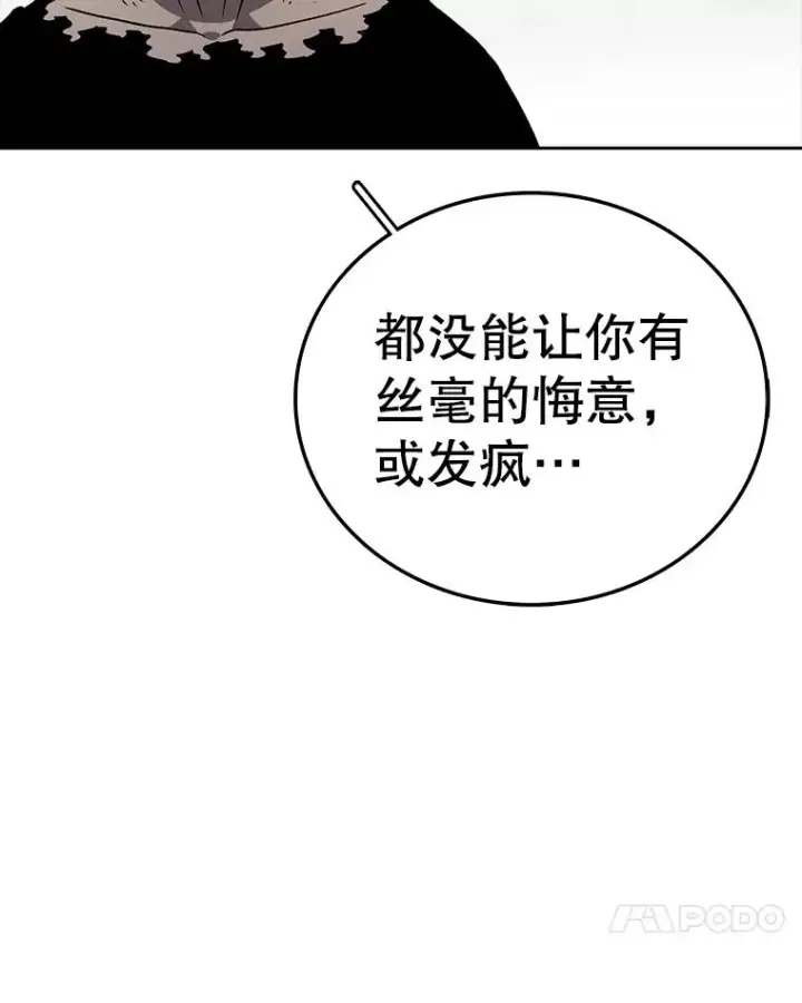 漫画《时间静止的房子》163.我要拯救世界第11张图