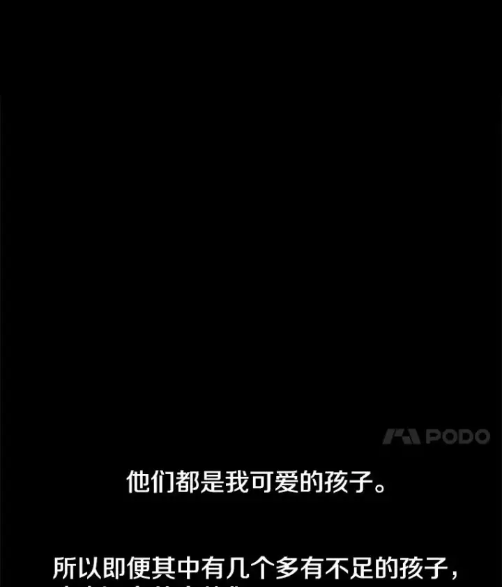 漫画《时间静止的房子》163.我要拯救世界第110张图