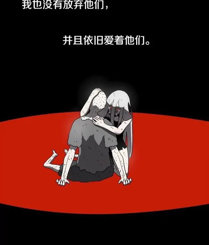 漫画《时间静止的房子》163.我要拯救世界第111张图