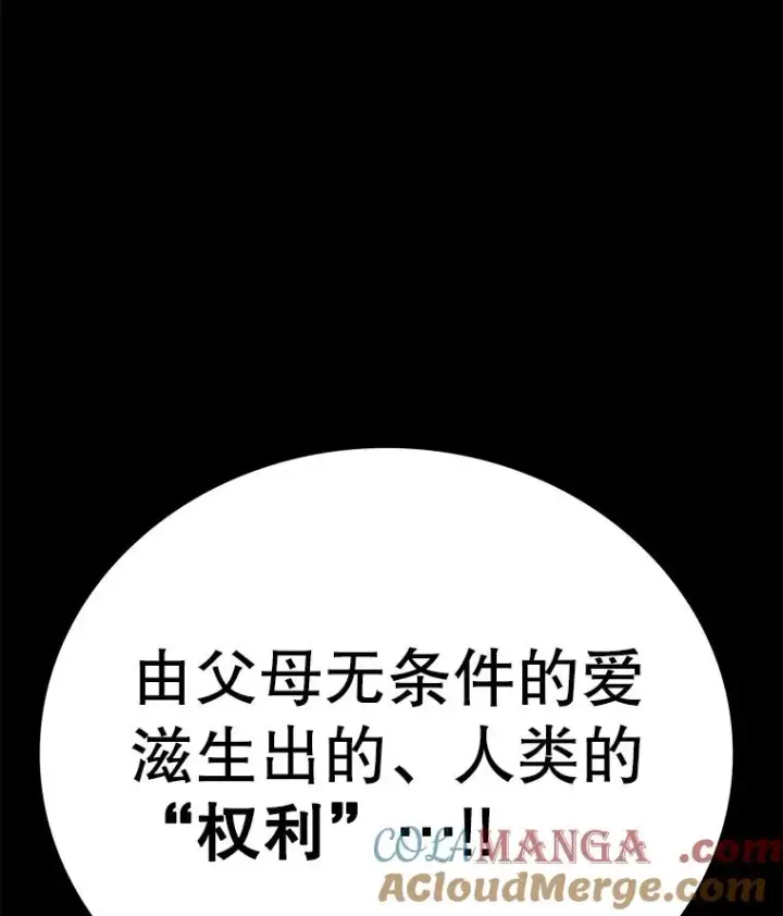 漫画《时间静止的房子》163.我要拯救世界第113张图
