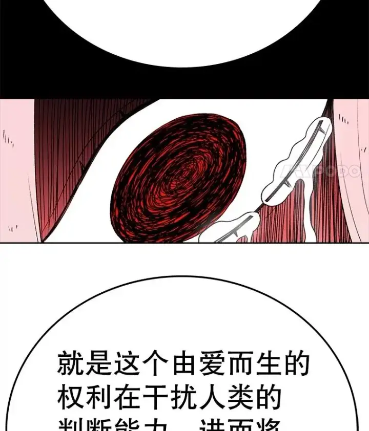 漫画《时间静止的房子》163.我要拯救世界第114张图