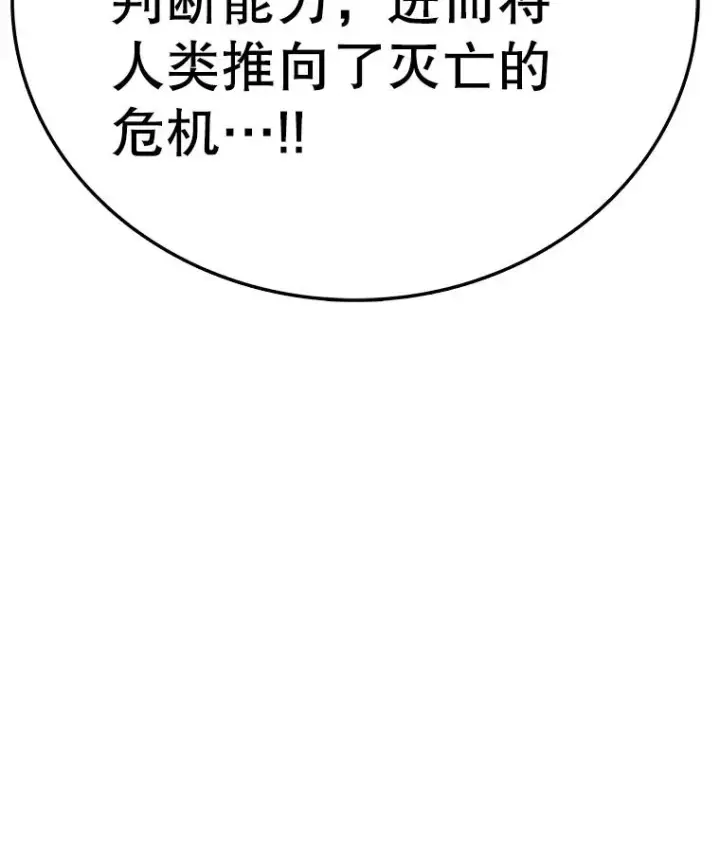 漫画《时间静止的房子》163.我要拯救世界第115张图