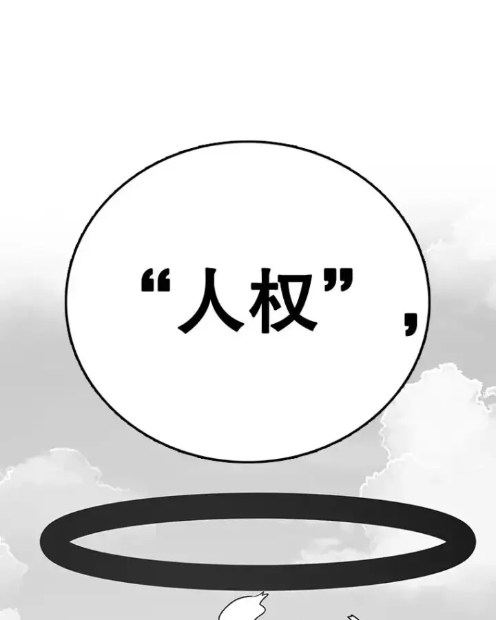 漫画《时间静止的房子》163.我要拯救世界第116张图