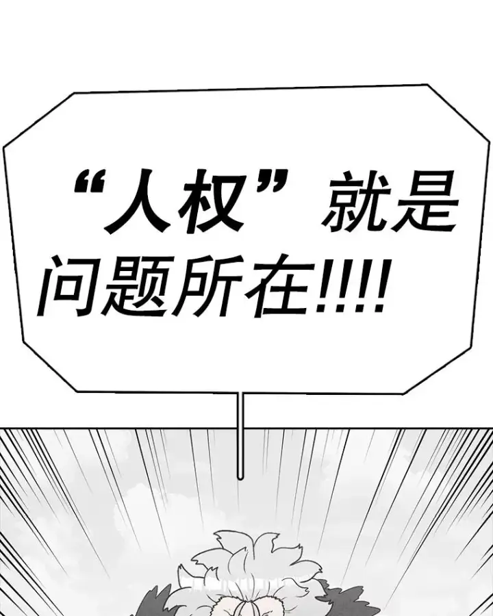漫画《时间静止的房子》163.我要拯救世界第119张图